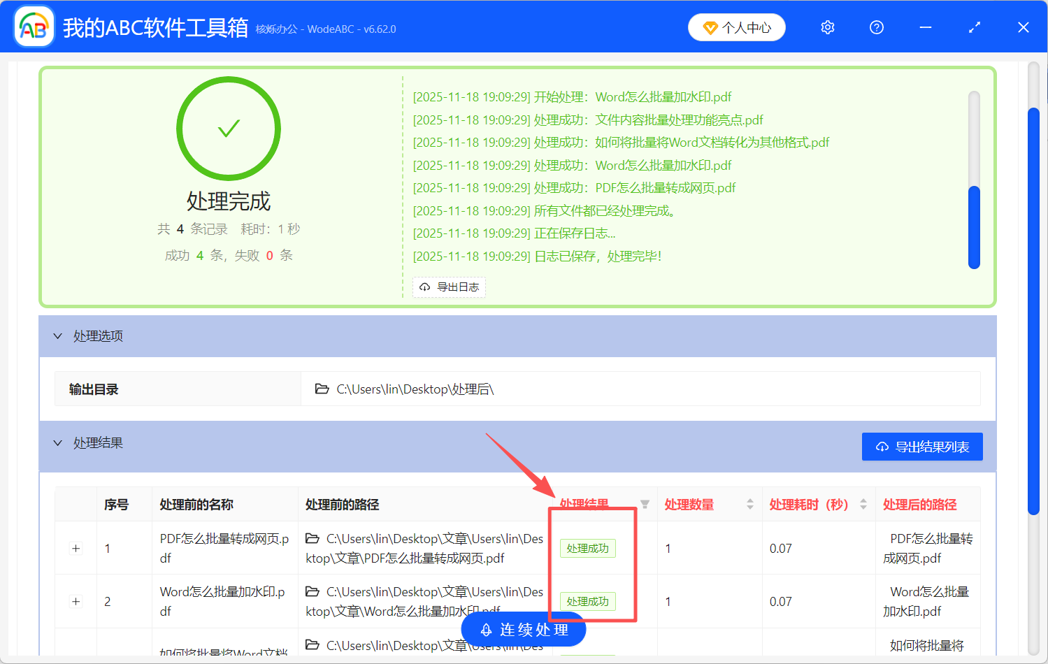 image-PDF删除元数据,批量删除PDF元数据,清理PDF属性