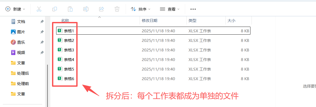image-按Sheet拆分Excel,Excel拆分工作表,按工作表批量拆分Excel