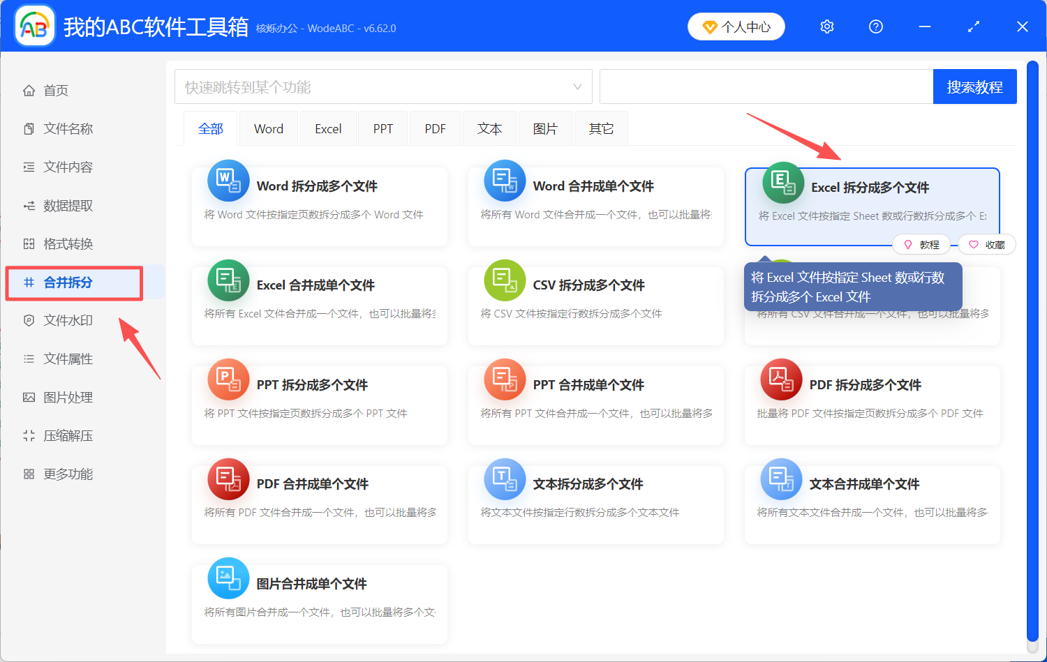 image-按Sheet拆分Excel,Excel拆分工作表,按工作表批量拆分Excel