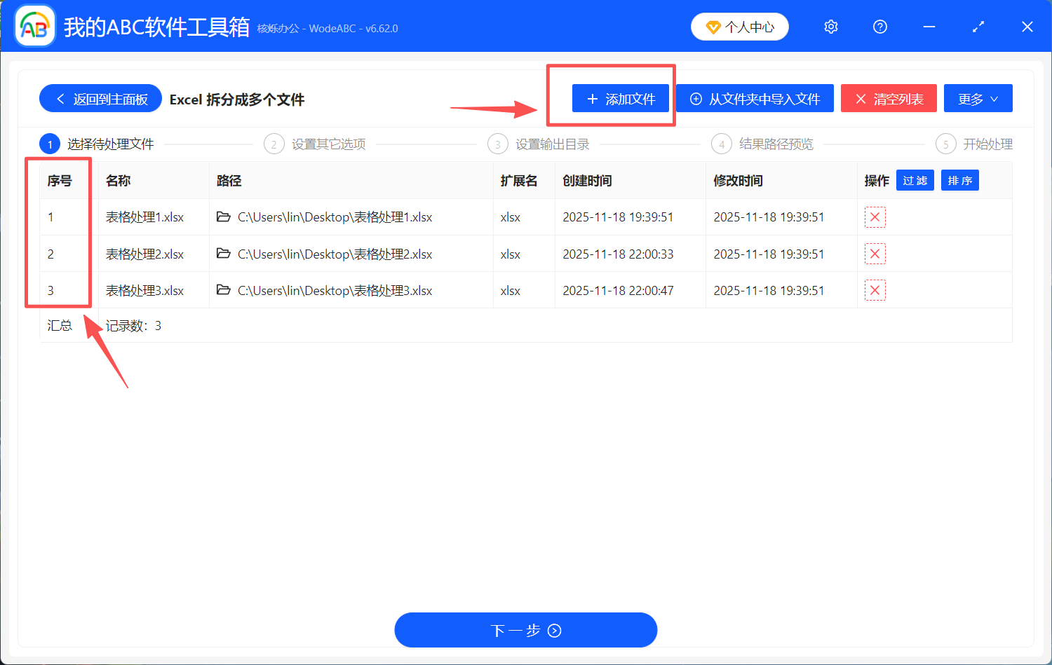 image-按Sheet拆分Excel,Excel拆分工作表,按工作表批量拆分Excel