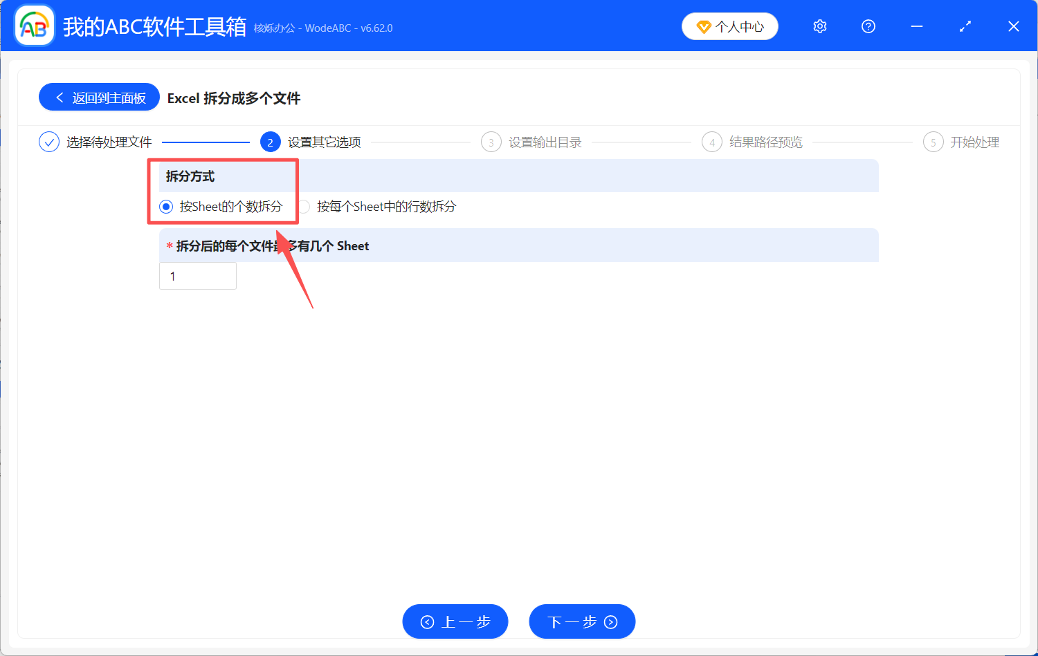image-按Sheet拆分Excel,Excel拆分工作表,按工作表批量拆分Excel
