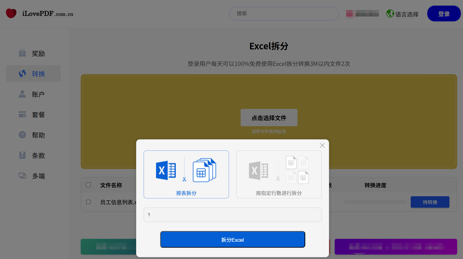 image-excel工作表独立出来,sheet拆分成独立表格,一个表拆分成多个独立表