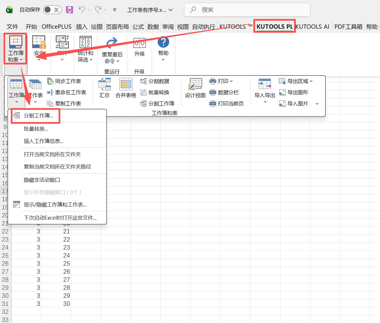image-excel工作表独立出来,sheet拆分成独立表格,一个表拆分成多个独立表