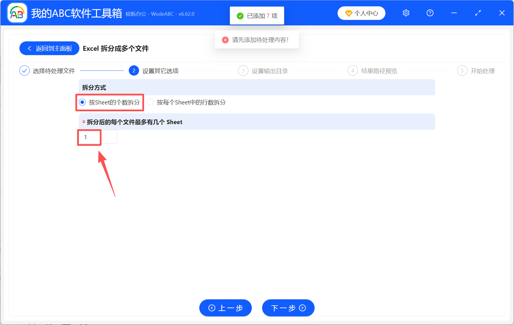 image-excel工作表独立出来,sheet拆分成独立表格,一个表拆分成多个独立表
