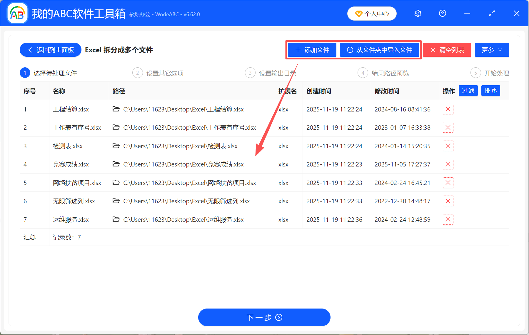 image-excel工作表独立出来,sheet拆分成独立表格,一个表拆分成多个独立表