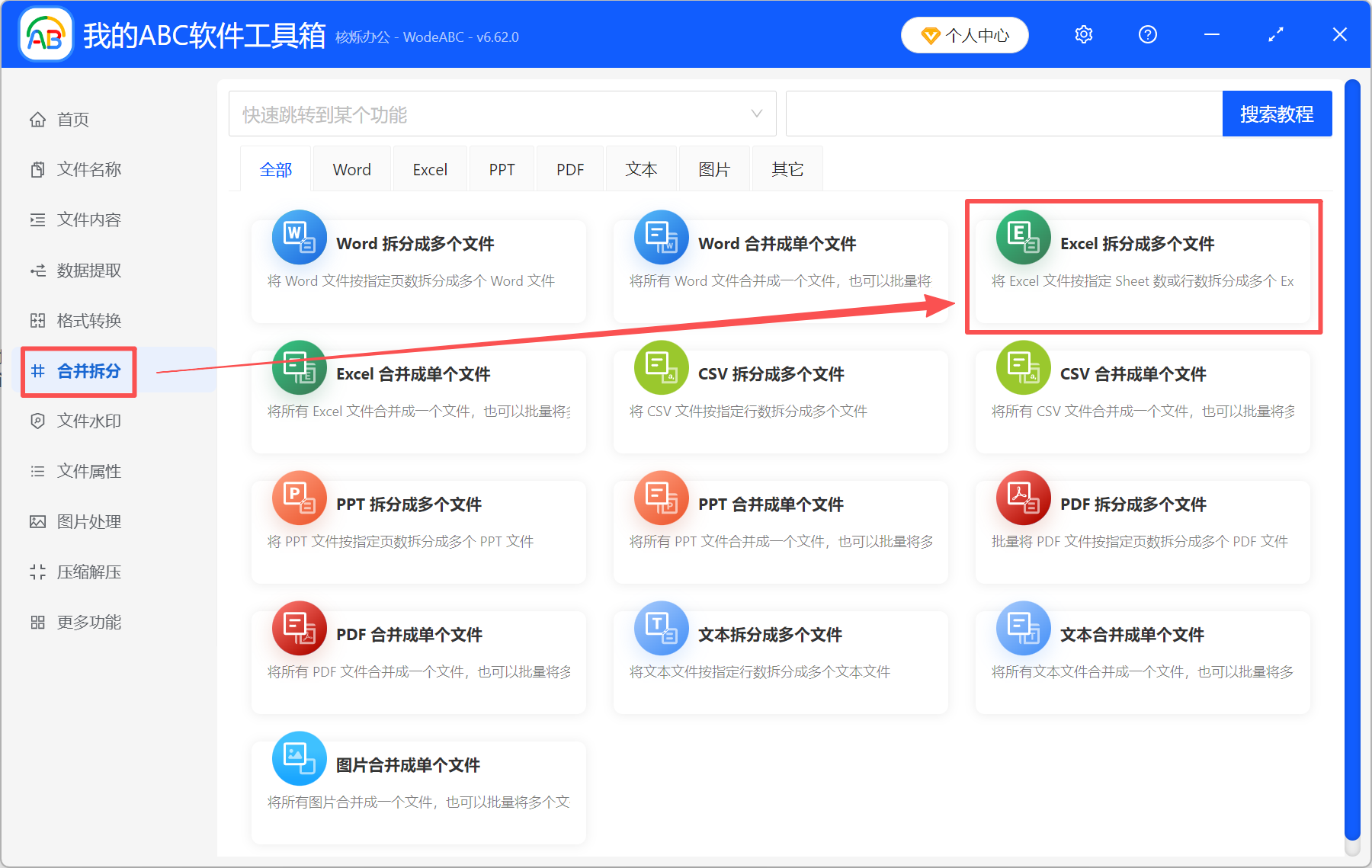 image-excel工作表独立出来,sheet拆分成独立表格,一个表拆分成多个独立表