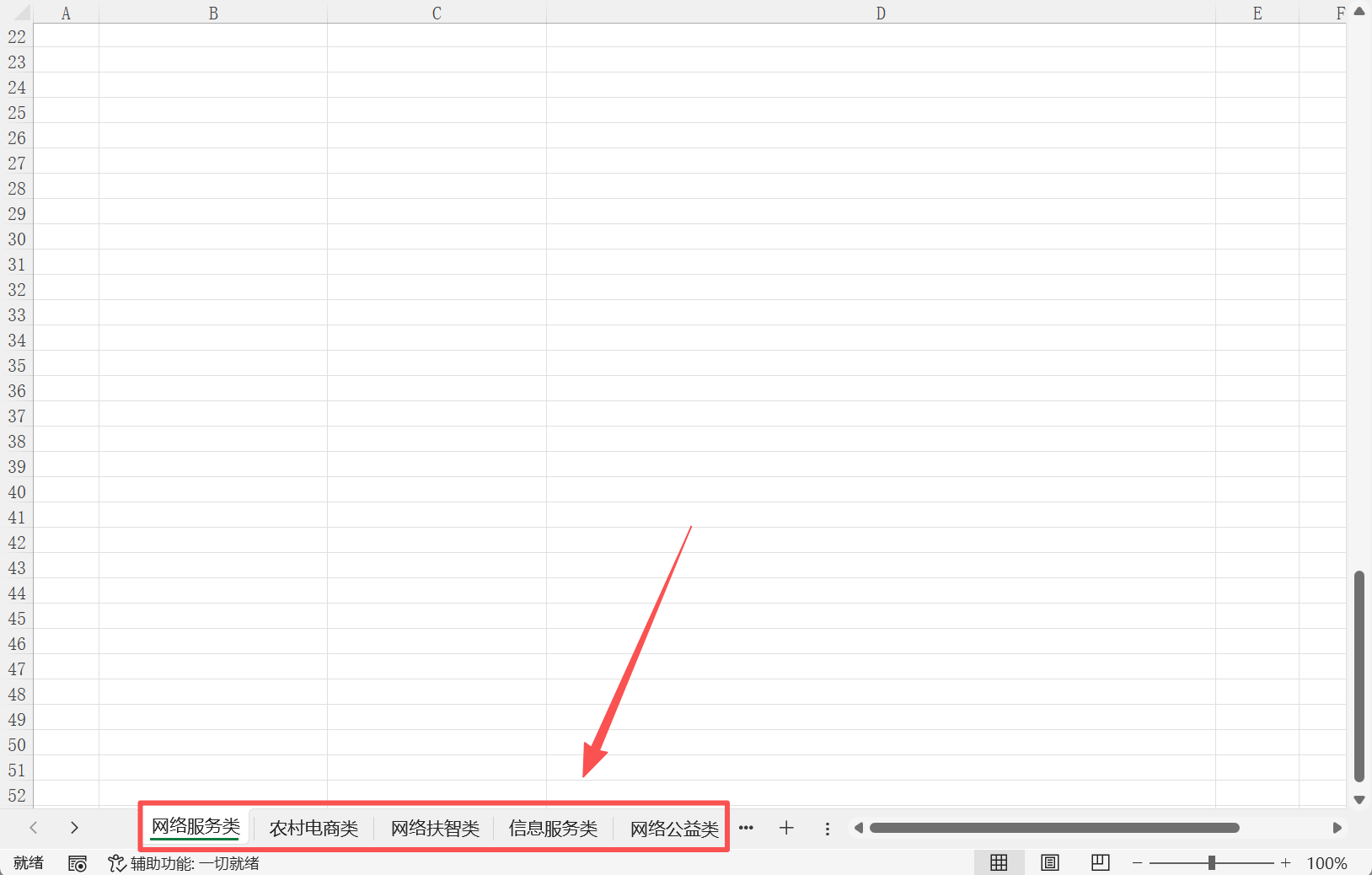 image-excel工作表独立出来,sheet拆分成独立表格,一个表拆分成多个独立表