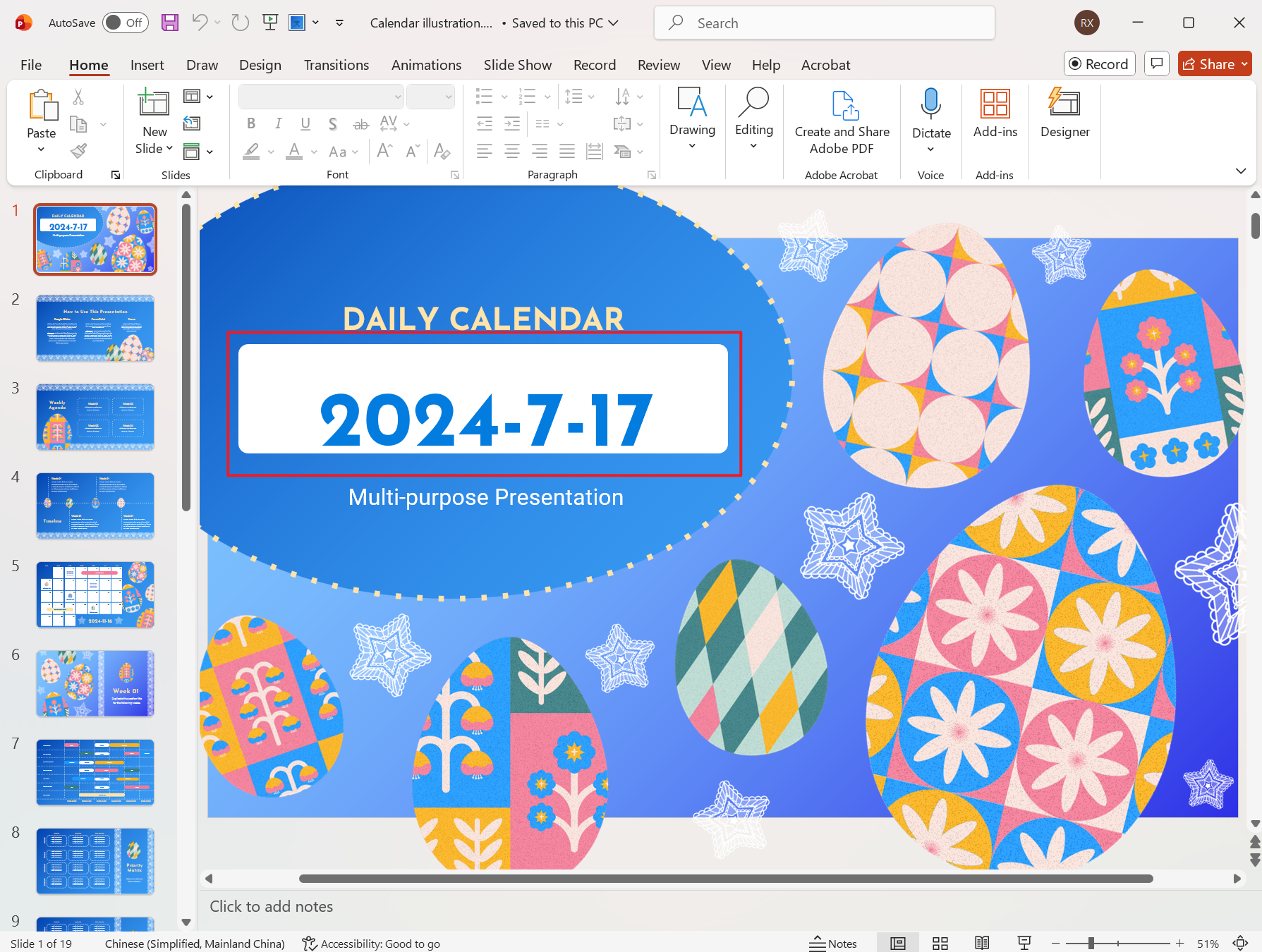 image-PPT,PPTX 模糊搜索批量替换,幻灯片批量模糊查找替换,PowerPoint 模糊搜索批量替换关键词
