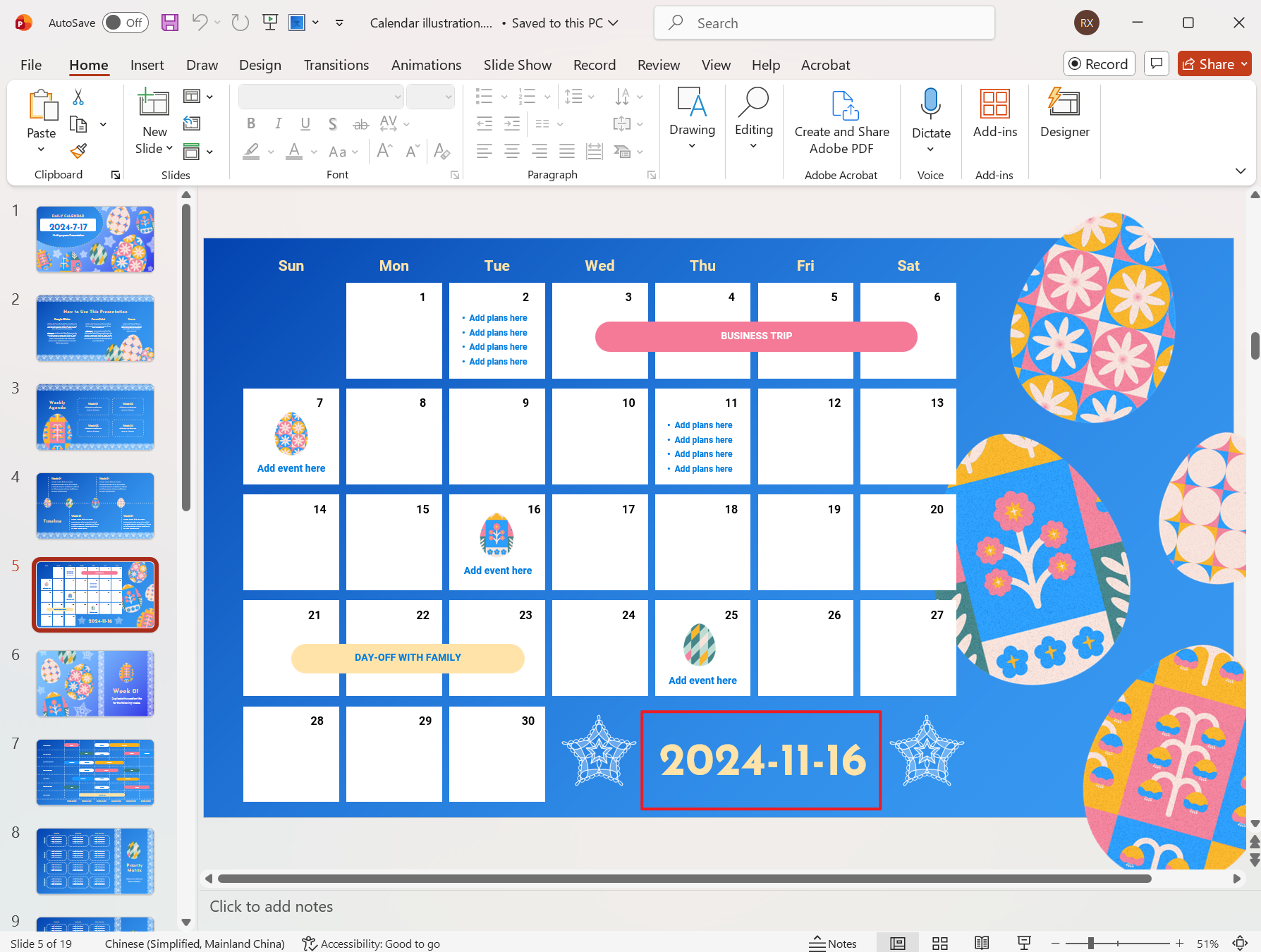 image-PPT,PPTX 模糊搜索批量替换,幻灯片批量模糊查找替换,PowerPoint 模糊搜索批量替换关键词