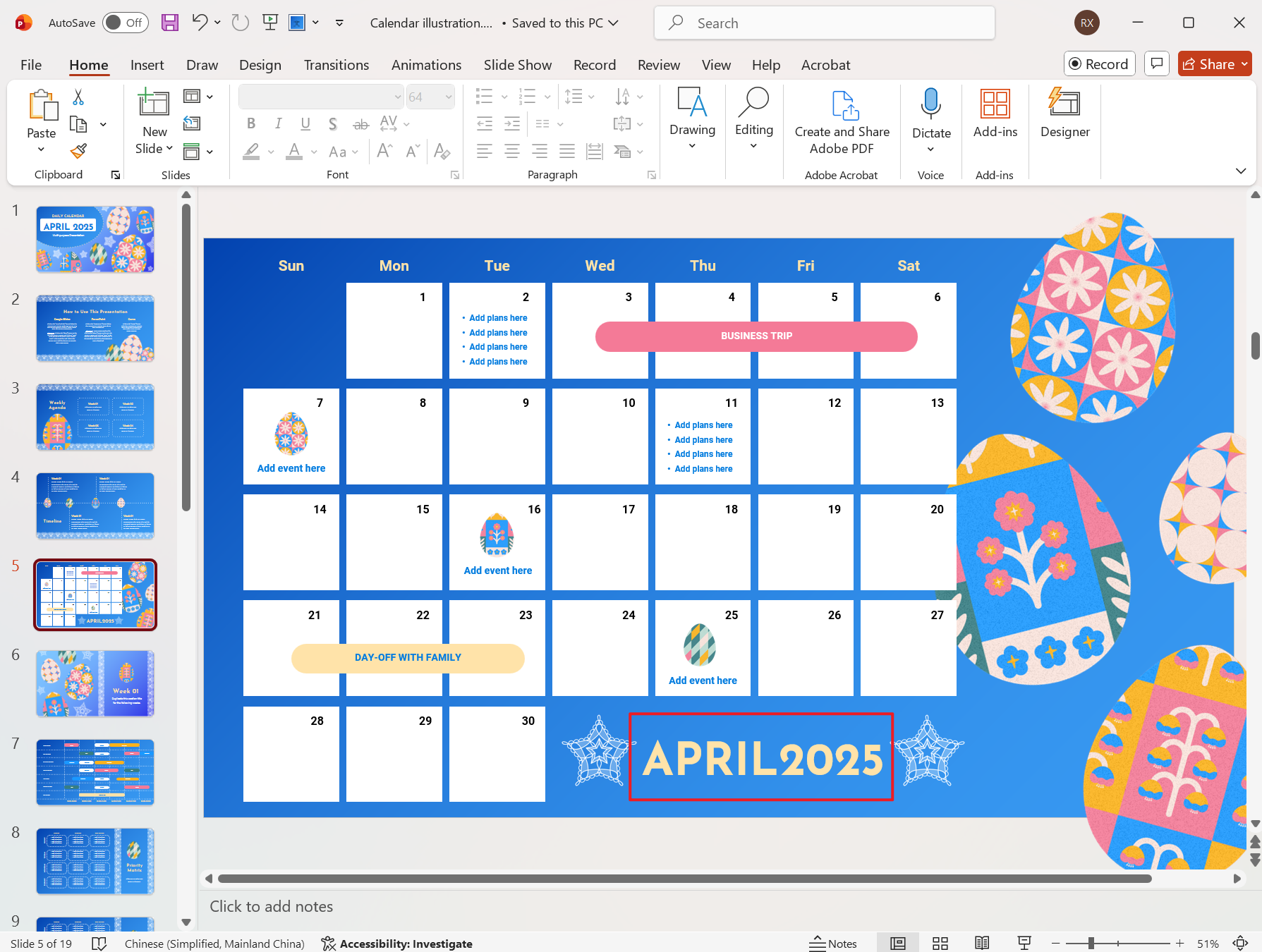 image-PPT,PPTX 模糊搜索批量替换,幻灯片批量模糊查找替换,PowerPoint 模糊搜索批量替换关键词