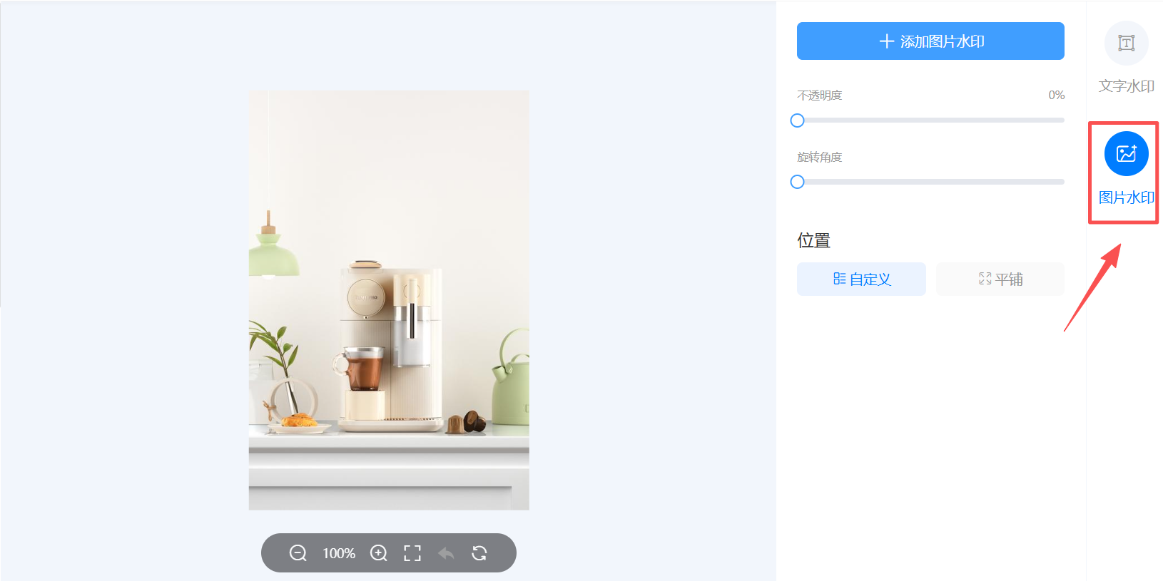image-图片添加图片水印,批量添加图片水印,批量给图片添加图片水印