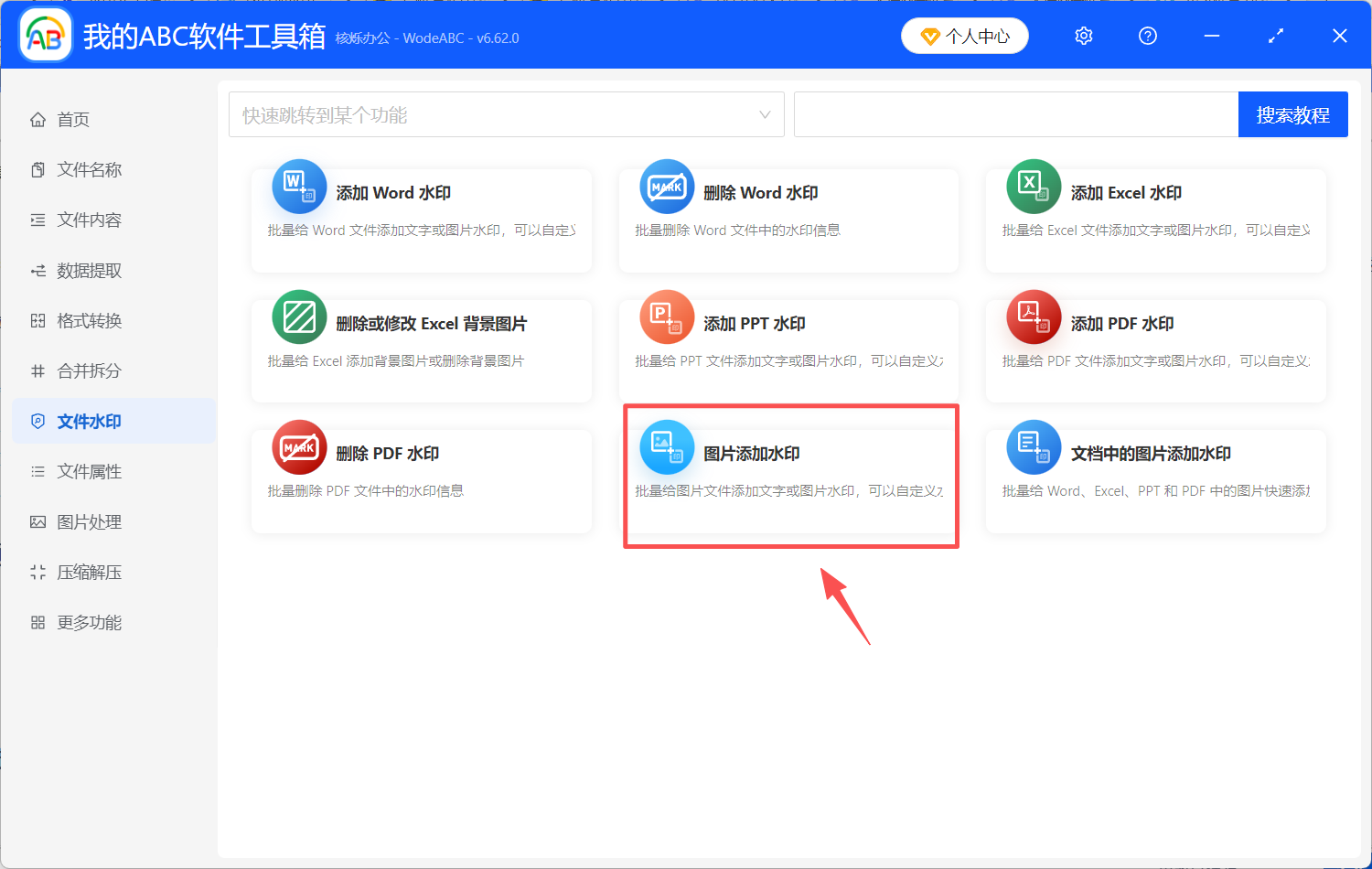 image-图片添加图片水印,批量添加图片水印,批量给图片添加图片水印