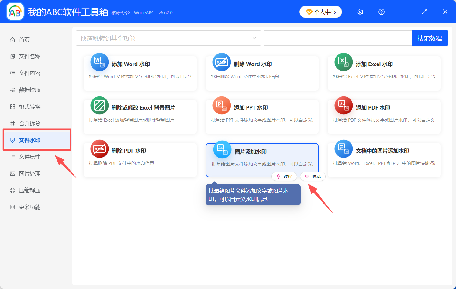 image-图片添加图片水印,批量添加图片水印,批量给图片添加图片水印