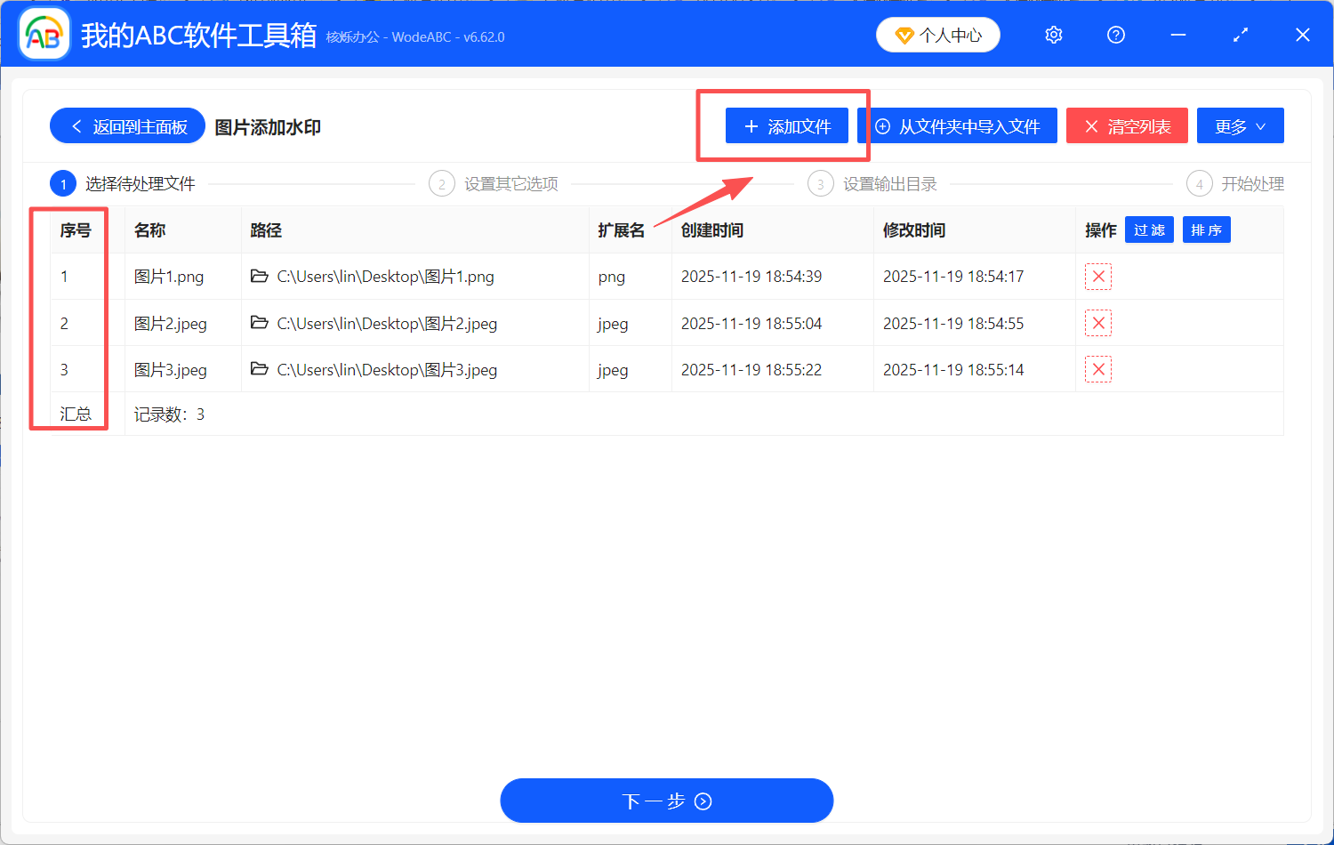 image-图片添加图片水印,批量添加图片水印,批量给图片添加图片水印