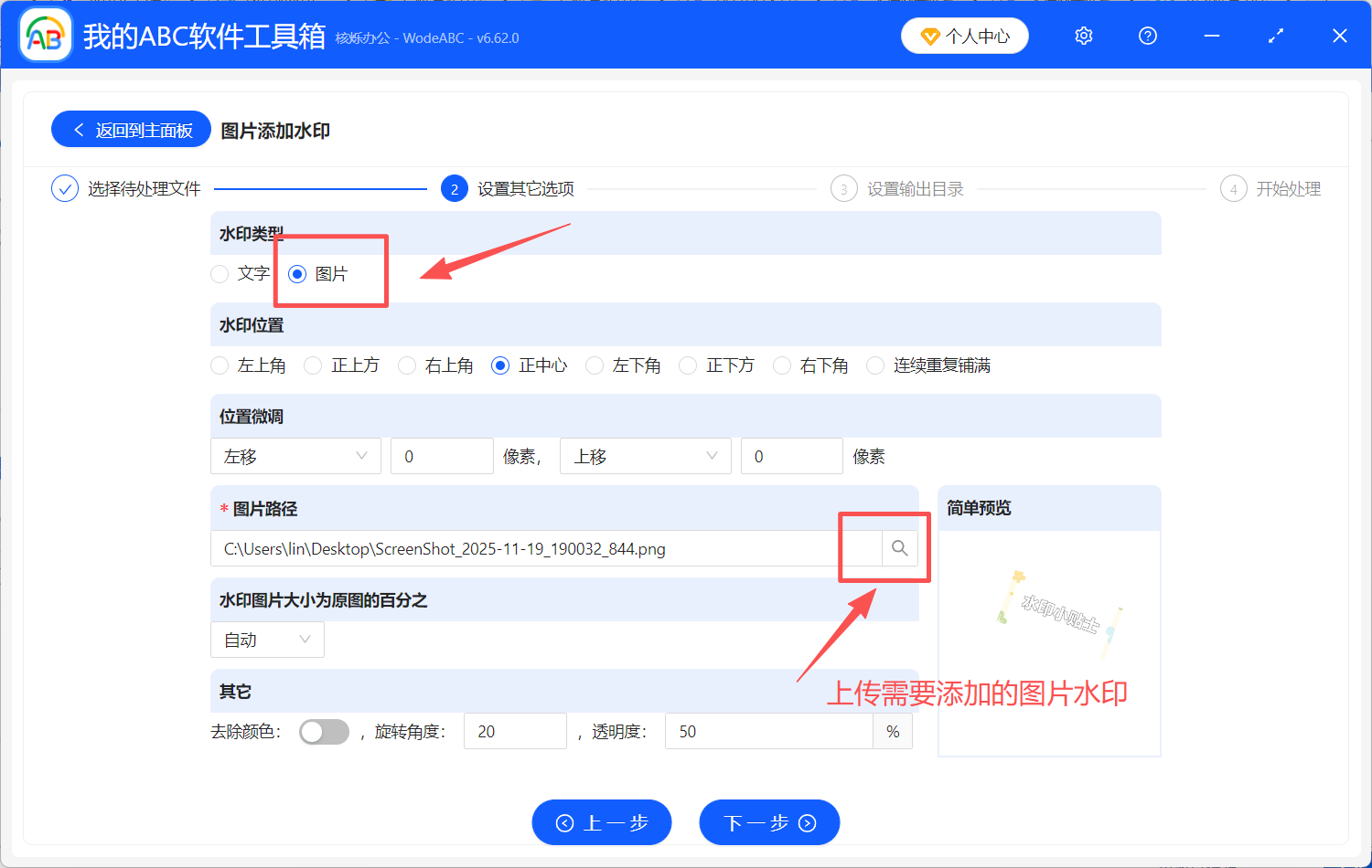 image-图片添加图片水印,批量添加图片水印,批量给图片添加图片水印