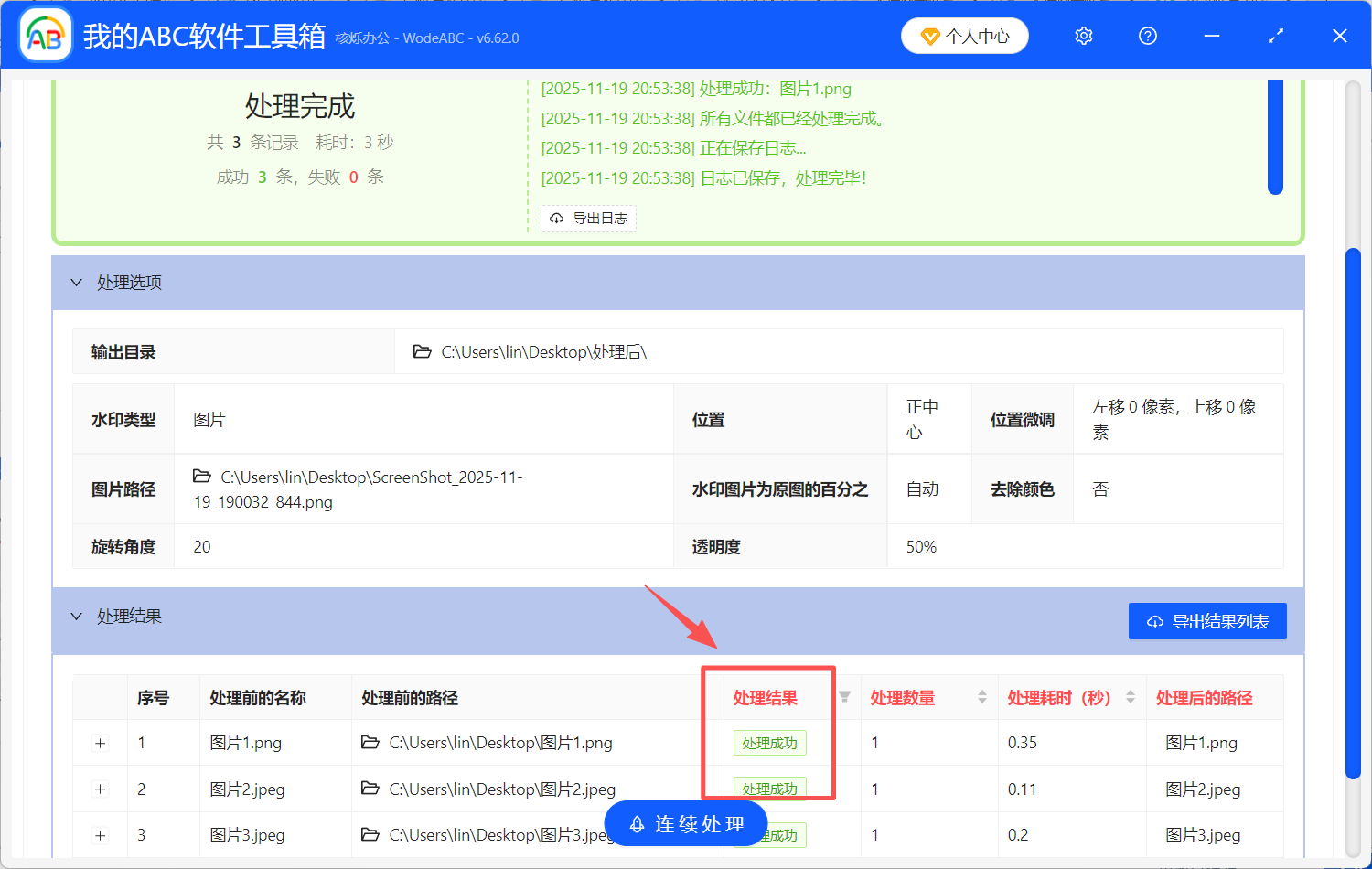 image-图片添加图片水印,批量添加图片水印,批量给图片添加图片水印