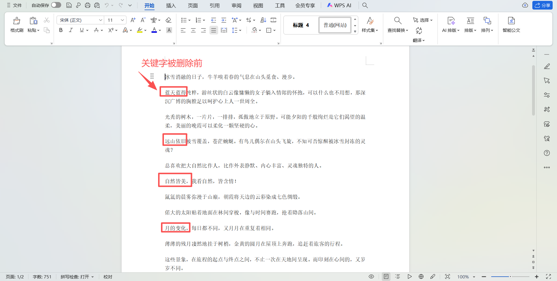 image-用Excel里的词批量删Word,根据Excel关键字批量删除Word内容,Word批量查找删除