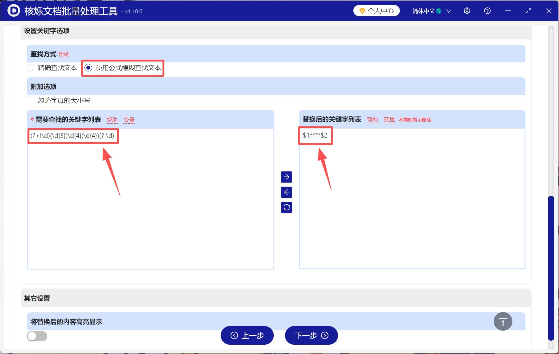 image-表格裏隱藏電話號,excel隱藏號碼中間,把手機號中間變成*號