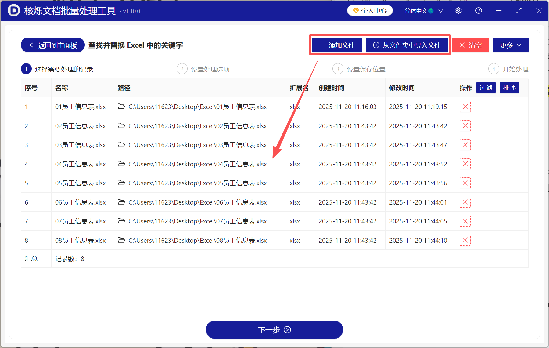 image-表格裏隱藏電話號,excel隱藏號碼中間,把手機號中間變成*號