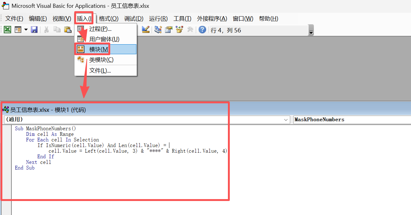 image-表格裏隱藏電話號,excel隱藏號碼中間,把手機號中間變成*號