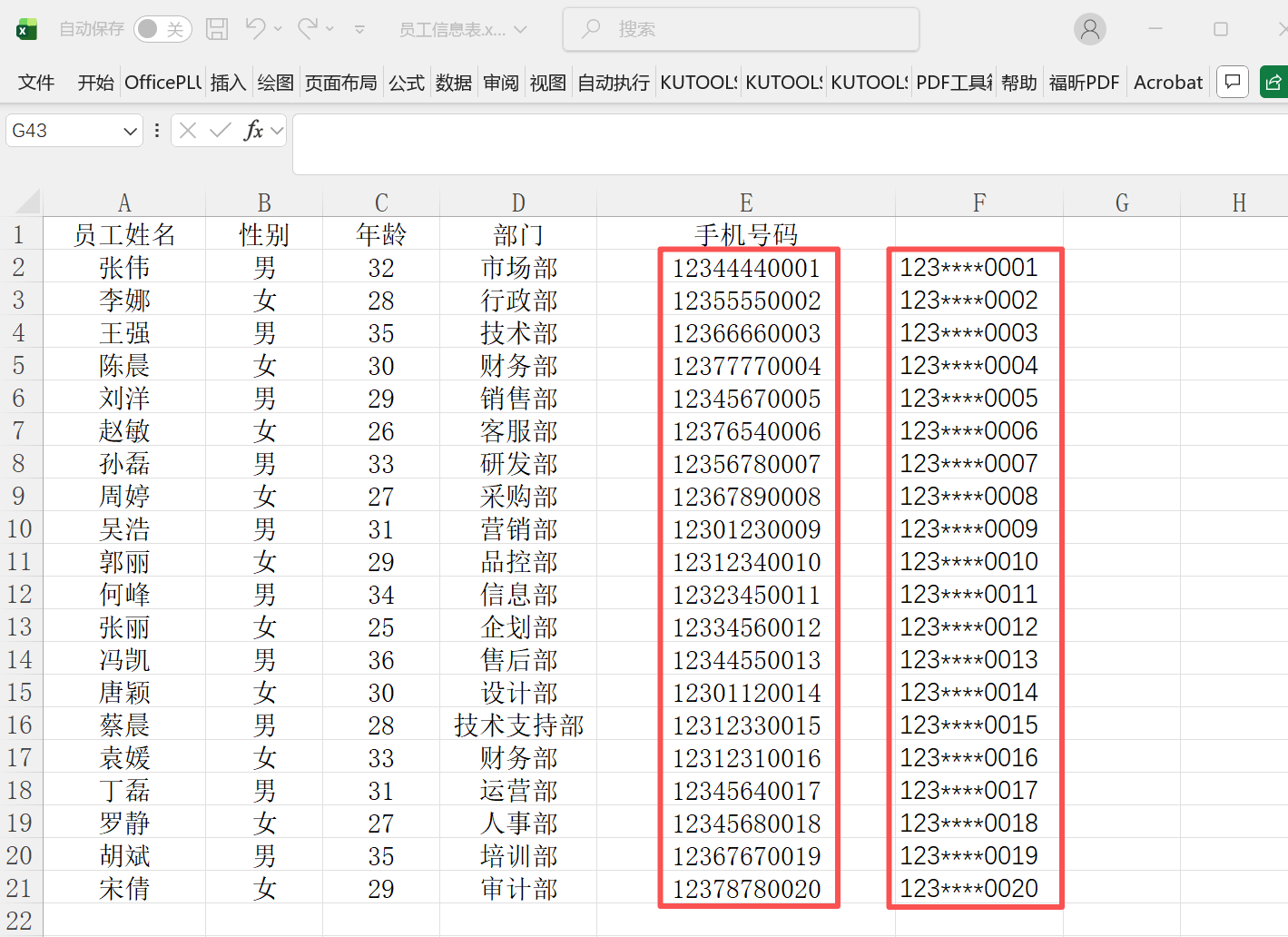 image-表格裏隱藏電話號,excel隱藏號碼中間,把手機號中間變成*號