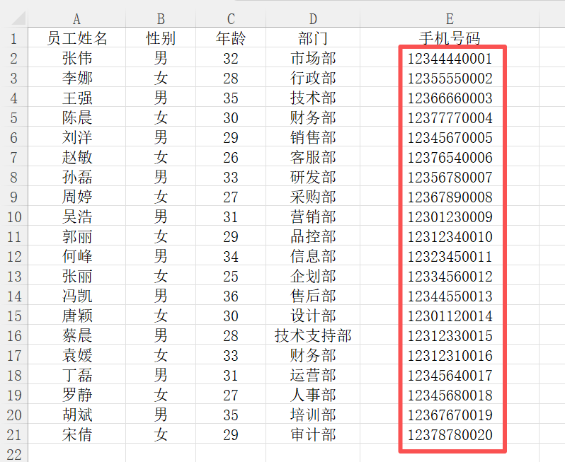 image-表格裏隱藏電話號,excel隱藏號碼中間,把手機號中間變成*號