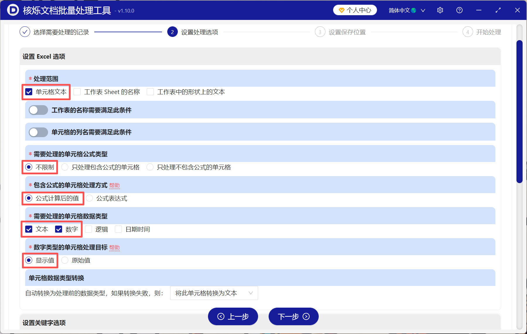 image-表格裏隱藏電話號,excel隱藏號碼中間,把手機號中間變成*號