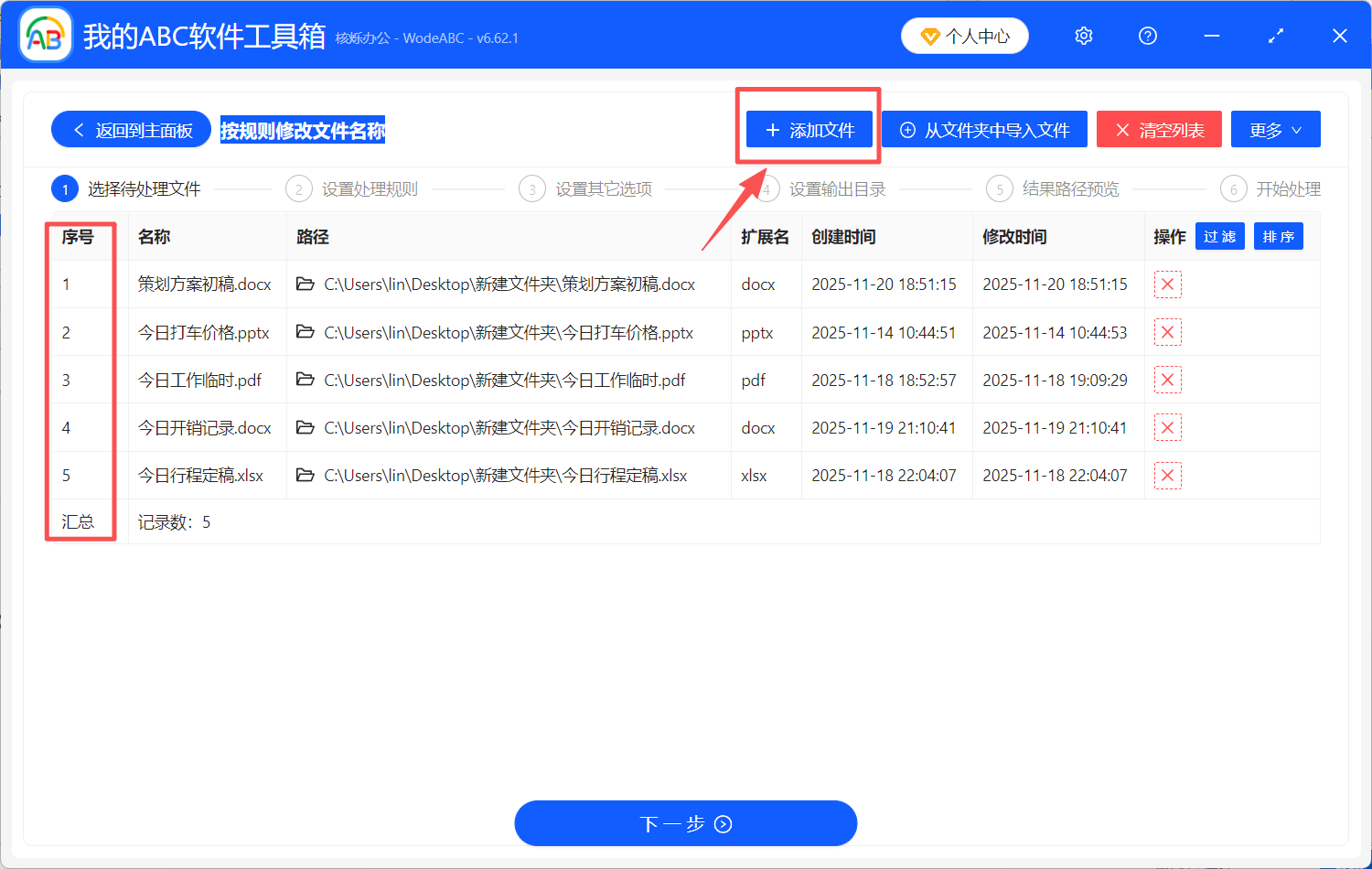image-去掉文件名右邊幾個字,文件名刪除後綴,批量刪除文件名後綴