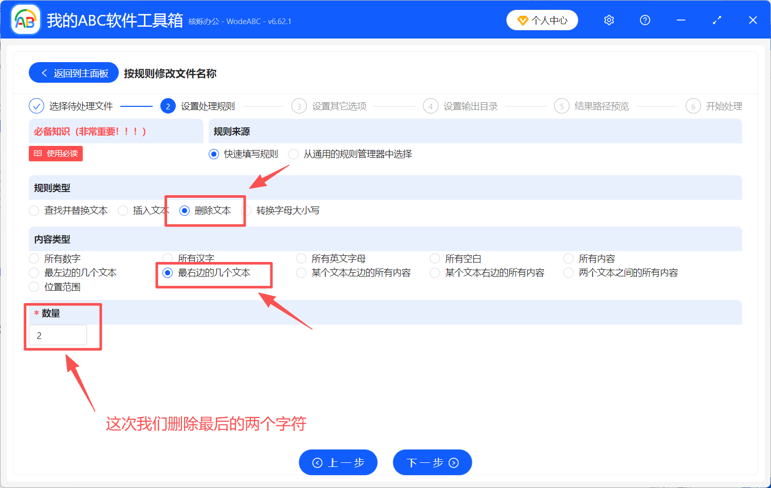 image-去掉文件名右邊幾個字,文件名刪除後綴,批量刪除文件名後綴