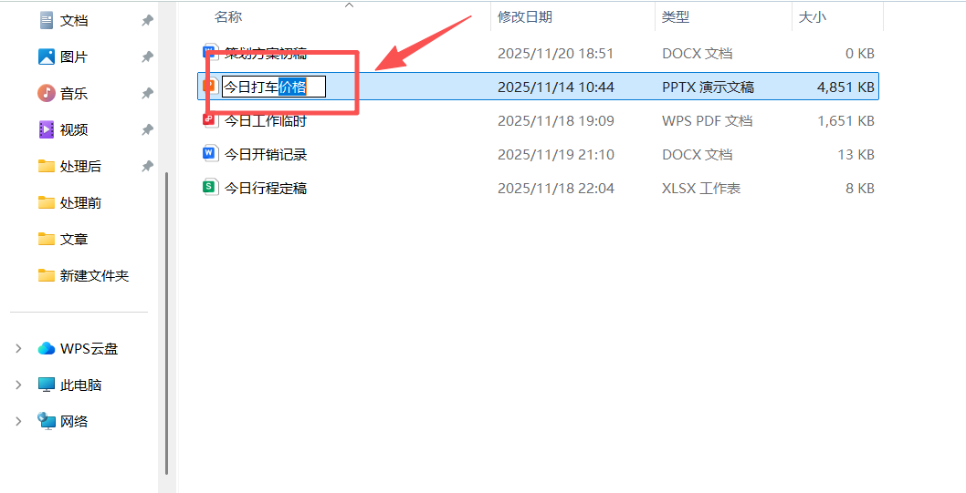 image-去掉文件名右邊幾個字,文件名刪除後綴,批量刪除文件名後綴