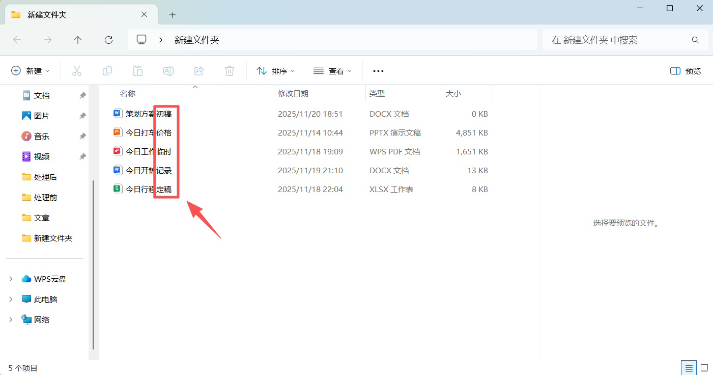 image-去掉文件名右邊幾個字,文件名刪除後綴,批量刪除文件名後綴