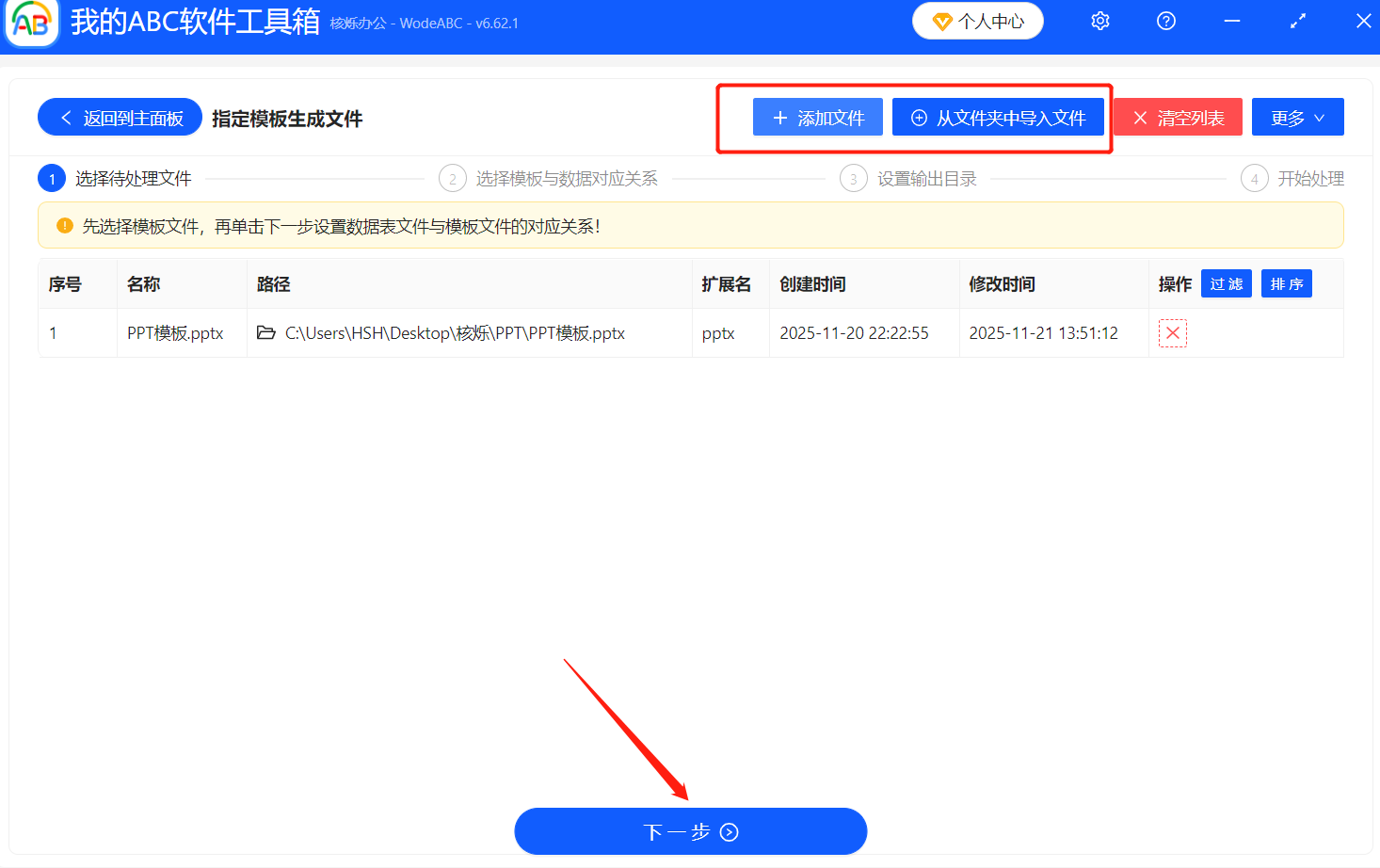 image-excel数据批量生成PPT,多个excel表处理成PPT,xlsx文件改成PPT