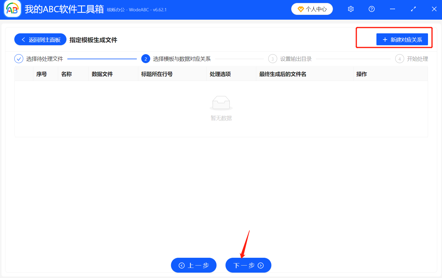 image-excel数据批量生成PPT,多个excel表处理成PPT,xlsx文件改成PPT