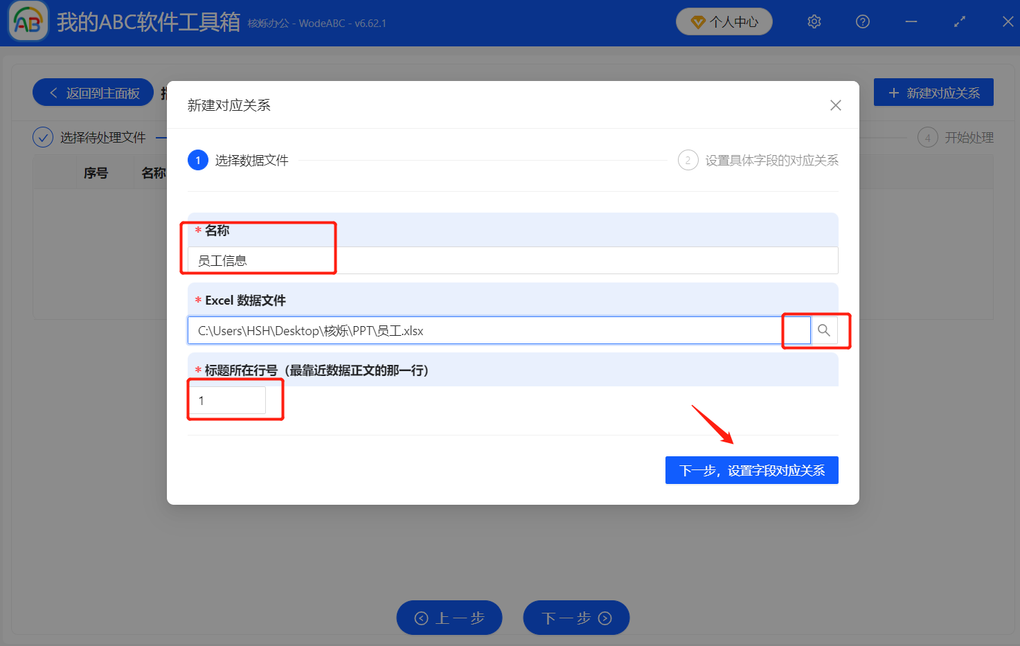 image-excel数据批量生成PPT,多个excel表处理成PPT,xlsx文件改成PPT