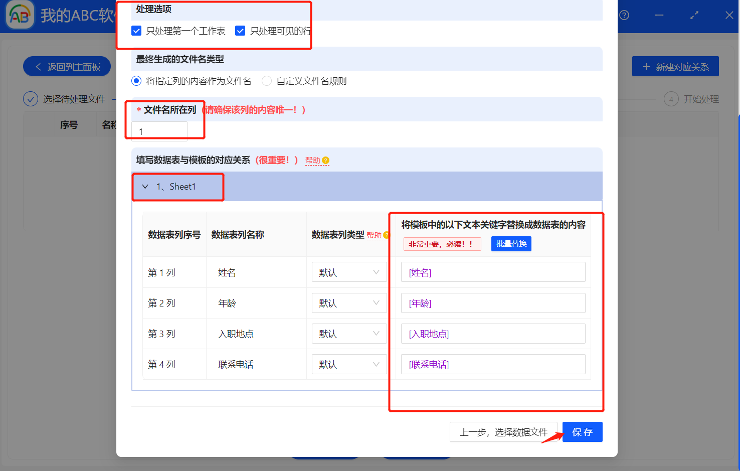image-excel数据批量生成PPT,多个excel表处理成PPT,xlsx文件改成PPT