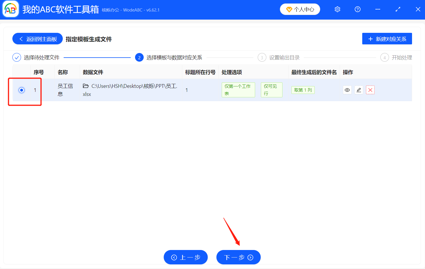 image-excel数据批量生成PPT,多个excel表处理成PPT,xlsx文件改成PPT