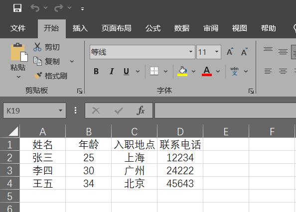 image-excel数据批量生成PPT,多个excel表处理成PPT,xlsx文件改成PPT