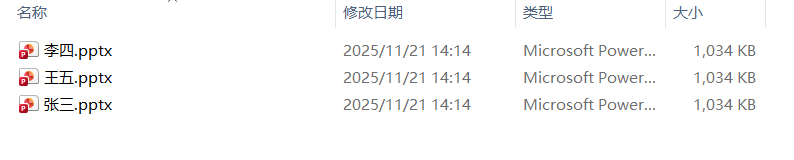 image-excel数据批量生成PPT,多个excel表处理成PPT,xlsx文件改成PPT