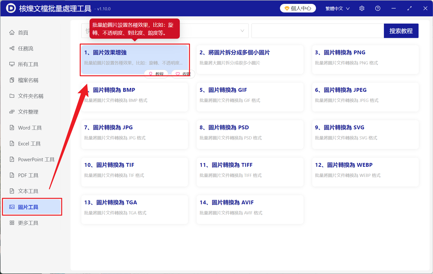 image-圖片批量調高亮度,JPG,PNG 圖片亮度批量調整,批量調亮圖片的工具