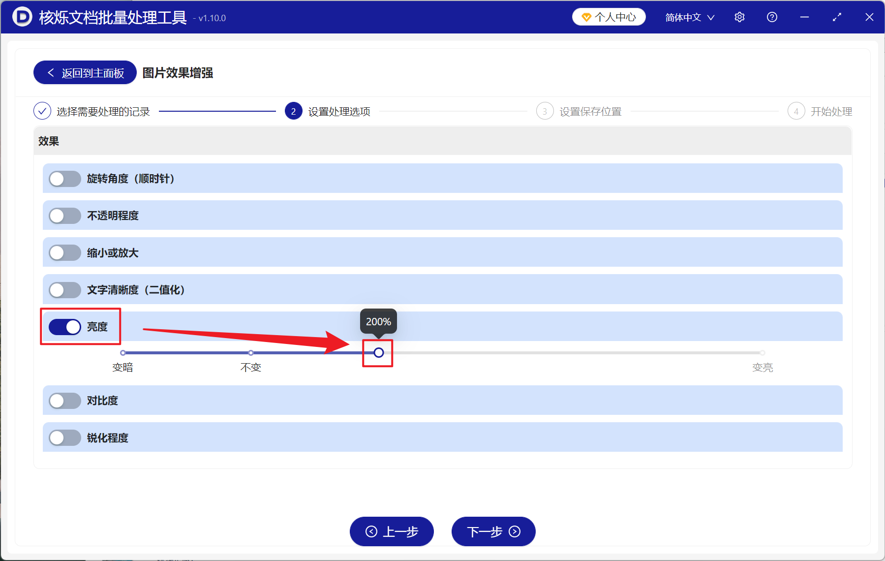 image-图片批量调高亮度,JPG,PNG 图片亮度批量调整,批量调亮图片的工具