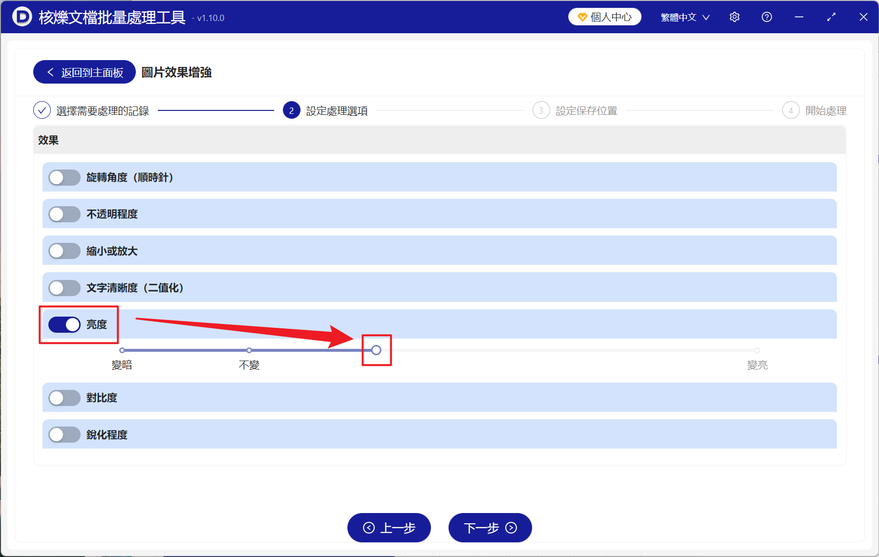 image-圖片批量調高亮度,JPG,PNG 圖片亮度批量調整,批量調亮圖片的工具