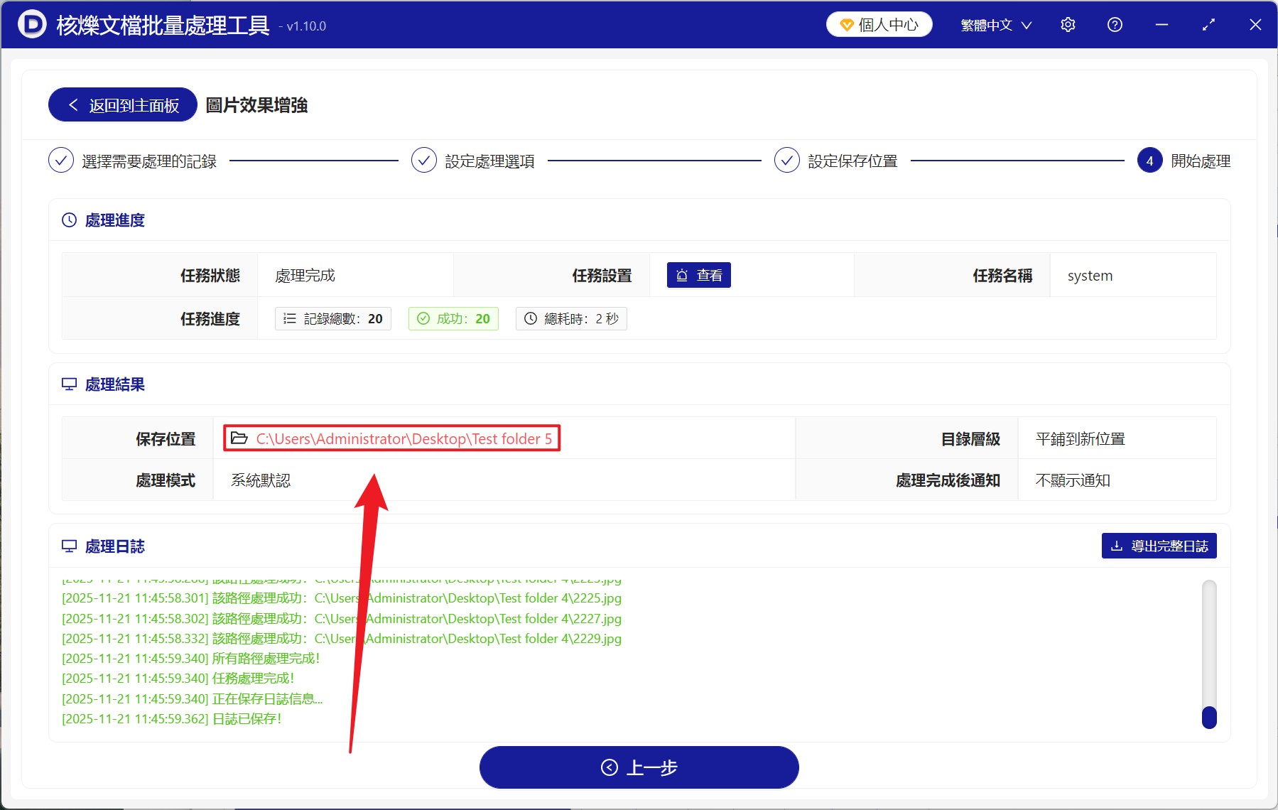 image-圖片批量調高亮度,JPG,PNG 圖片亮度批量調整,批量調亮圖片的工具