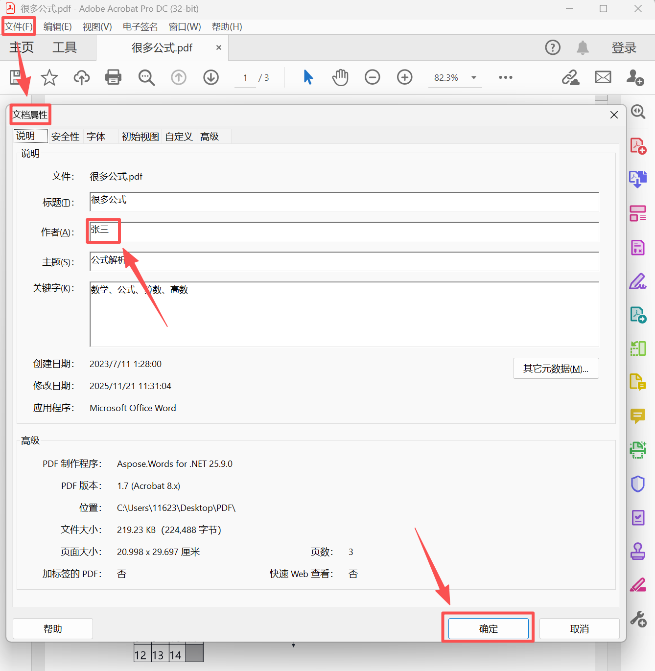image-PDF属性修改作者,PDF文档属性的作者怎么改,PDF属性修改所有者