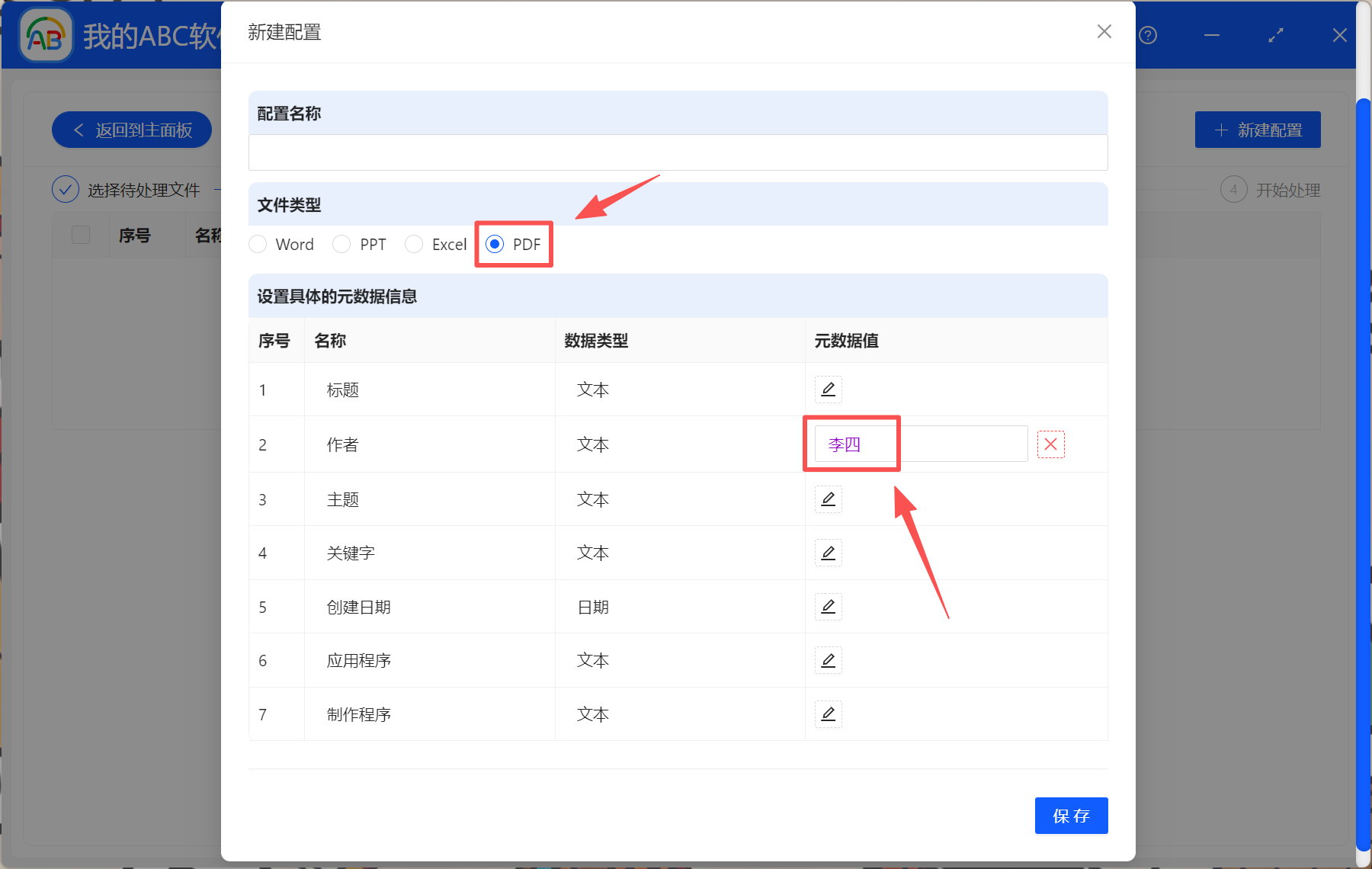 image-PDF属性修改作者,PDF文档属性的作者怎么改,PDF属性修改所有者