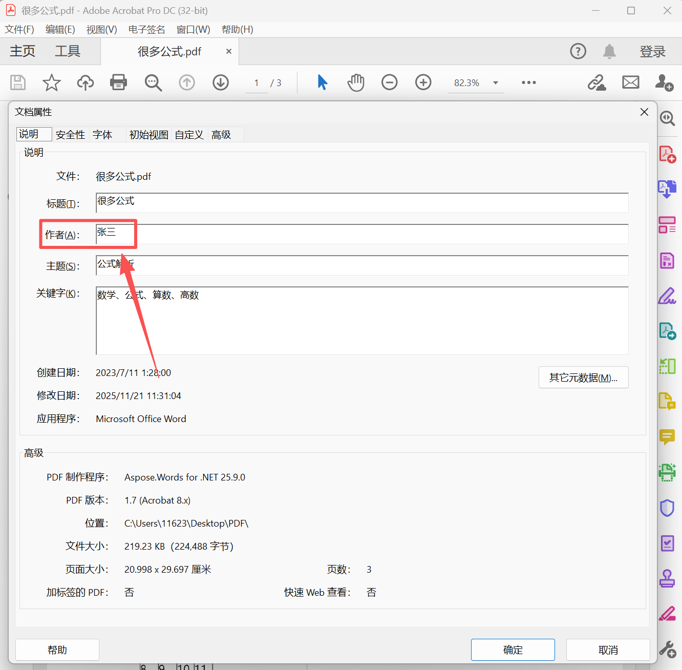image-PDF属性修改作者,PDF文档属性的作者怎么改,PDF属性修改所有者