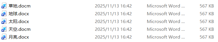 image-多个word文件处理成excel,docx改成xlsx,docm批量转换成xlsx表格
