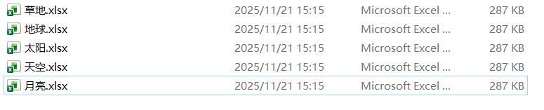 image-多个word文件处理成excel,docx改成xlsx,docm批量转换成xlsx表格