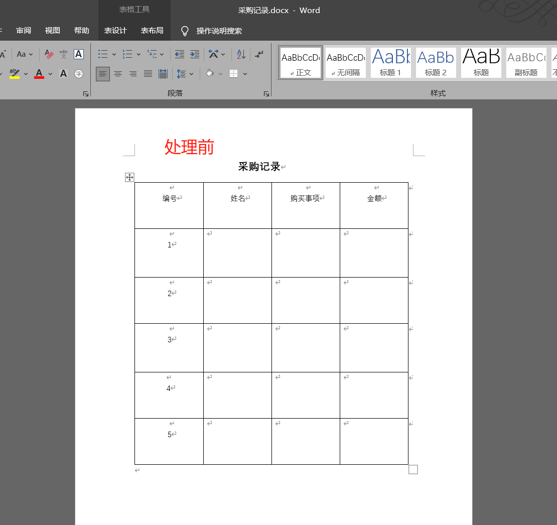 image-多个word文件处理成excel,docx改成xlsx,docm批量转换成xlsx表格