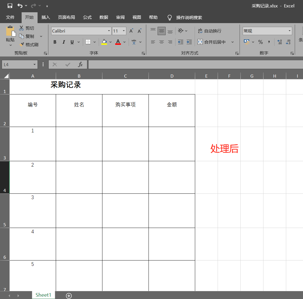 image-多个word文件处理成excel,docx改成xlsx,docm批量转换成xlsx表格