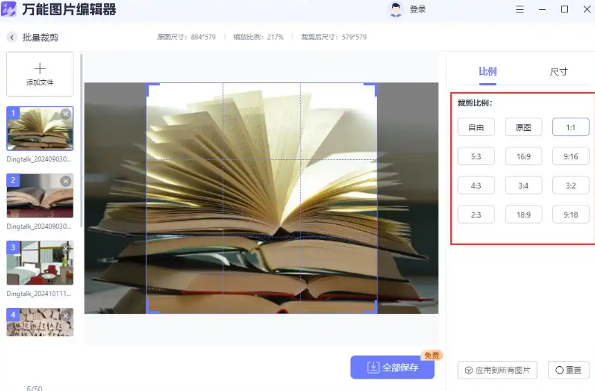 image-大量圖片一次性裁剪,jpg批量修改尺寸,多張png批量改寬高